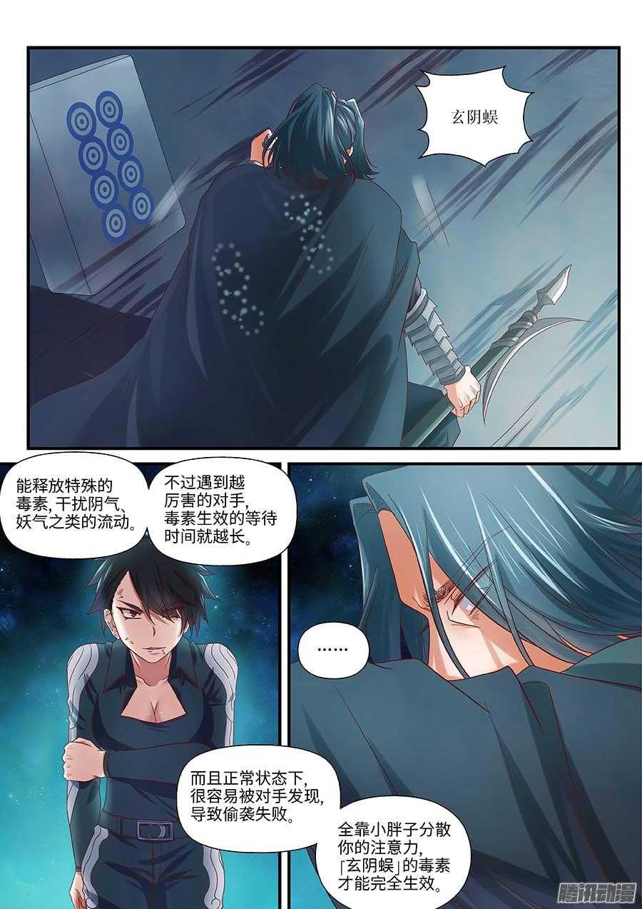 地藏齐天韩漫全集-99：终结 下无删减无遮挡章节图片 