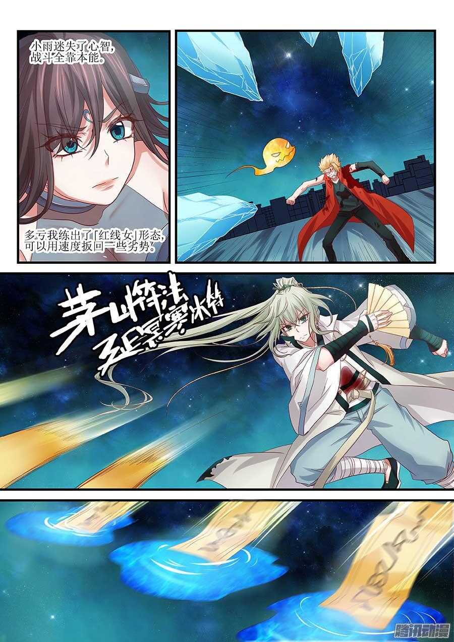 地藏齐天韩漫全集-99：终结 下无删减无遮挡章节图片 