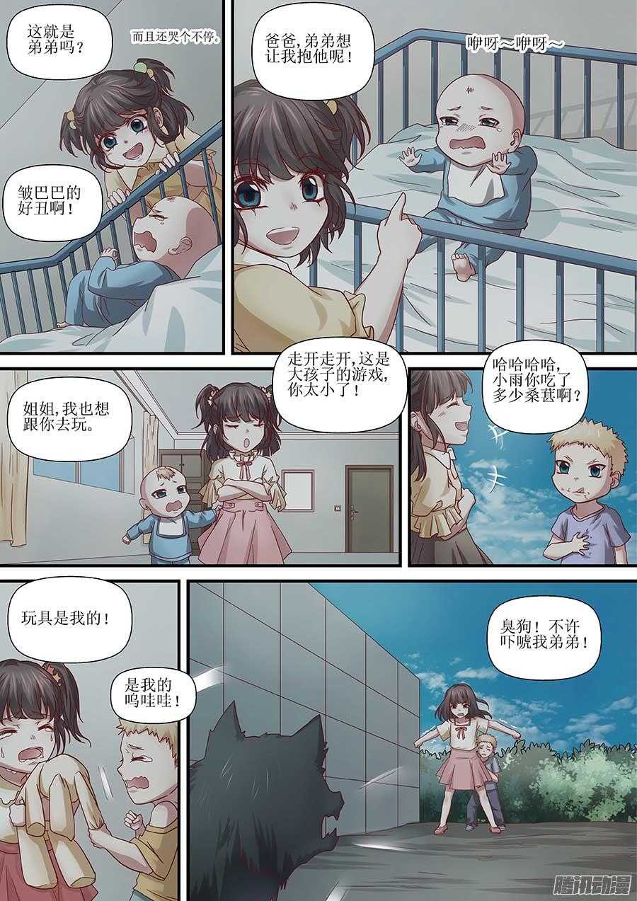 地藏齐天韩漫全集-99：终结 下无删减无遮挡章节图片 