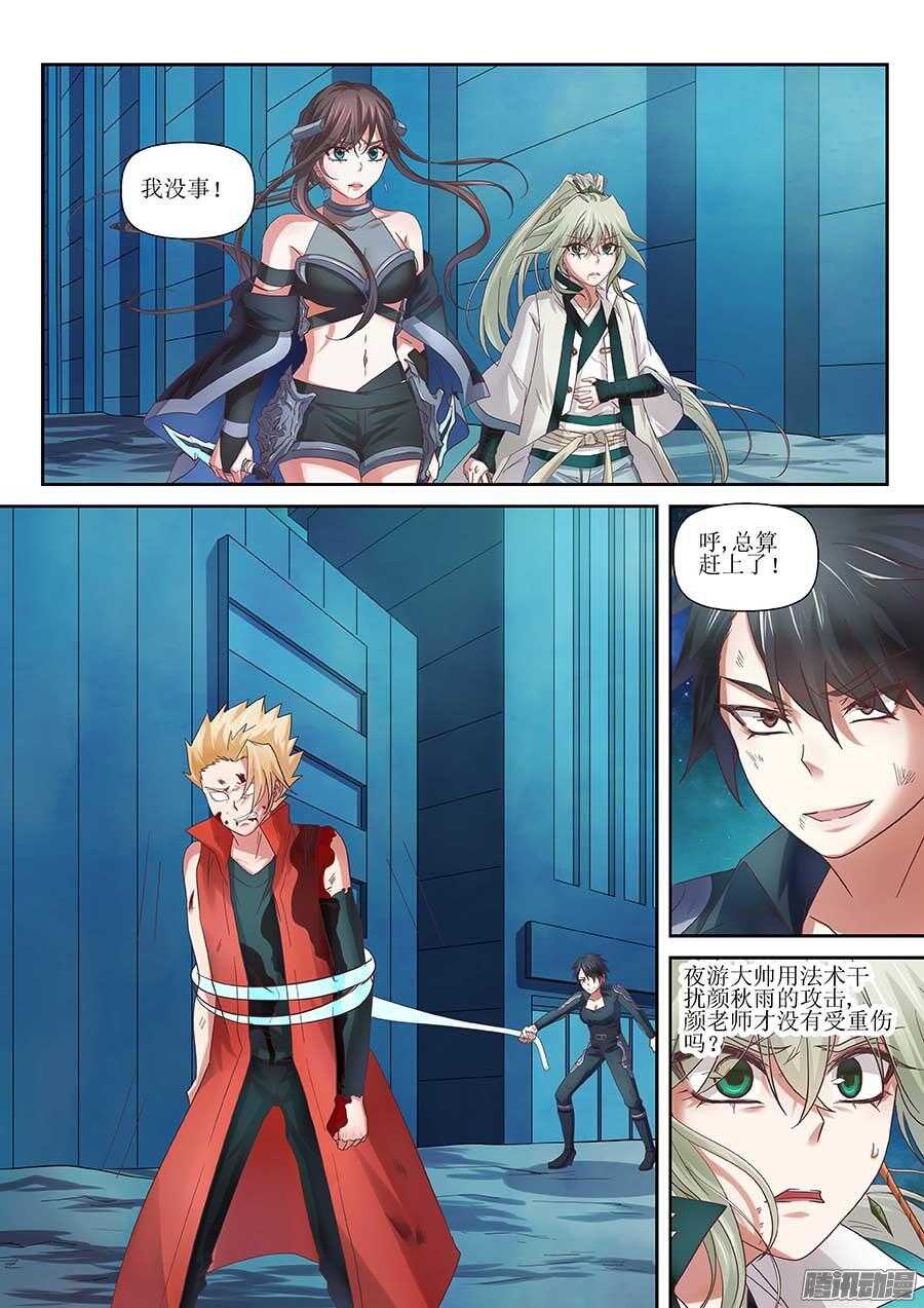 地藏齐天韩漫全集-100：修罗道 上无删减无遮挡章节图片 