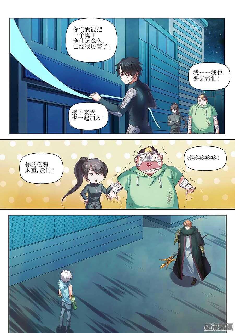 地藏齐天韩漫全集-100：修罗道 上无删减无遮挡章节图片 