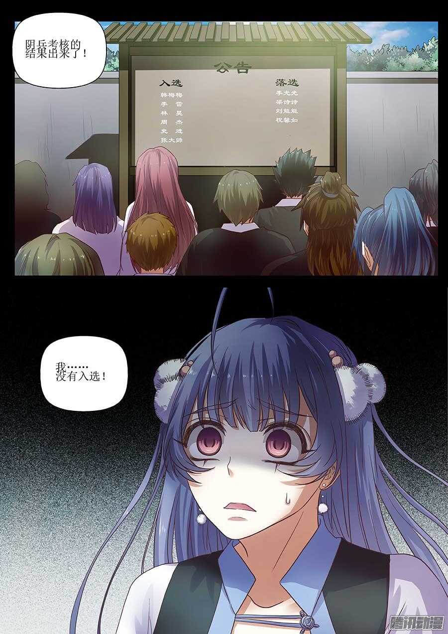 地藏齐天韩漫全集-101：祝馨如 上无删减无遮挡章节图片 