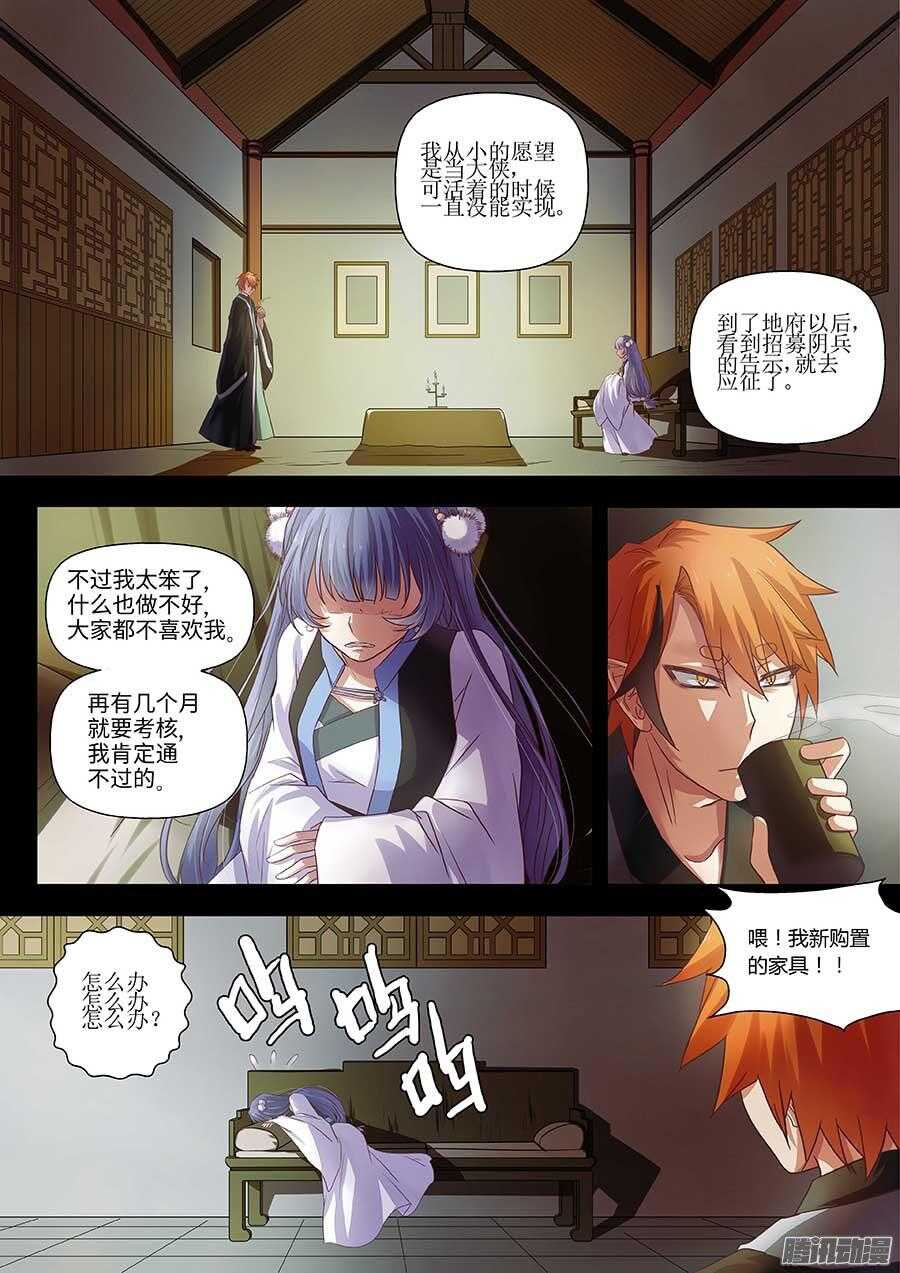 地藏齐天韩漫全集-101：祝馨如 上无删减无遮挡章节图片 