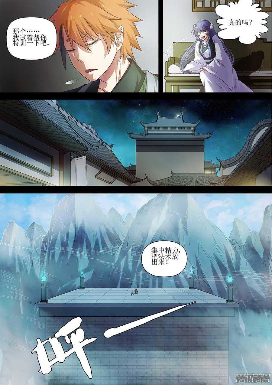 地藏齐天韩漫全集-101：祝馨如 上无删减无遮挡章节图片 