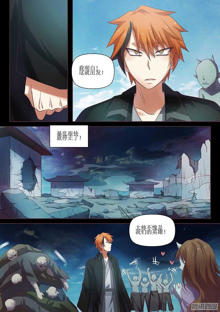地藏齐天韩漫全集-101：祝馨如 下无删减无遮挡章节图片 