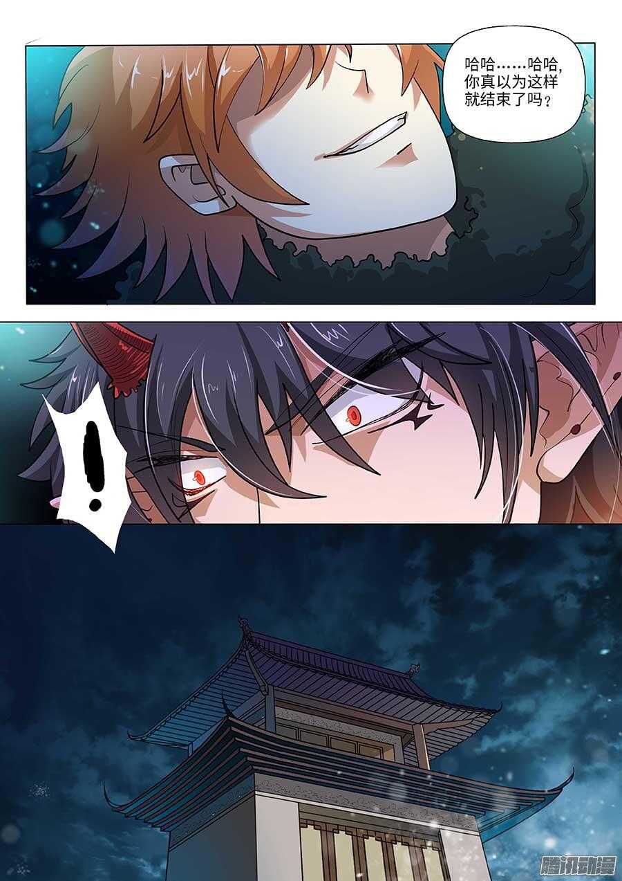 地藏齐天韩漫全集-102：洞天之术 上无删减无遮挡章节图片 