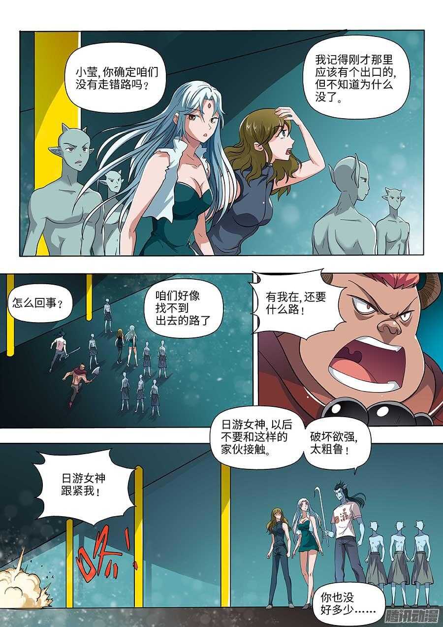 地藏齐天韩漫全集-102：洞天之术 上无删减无遮挡章节图片 