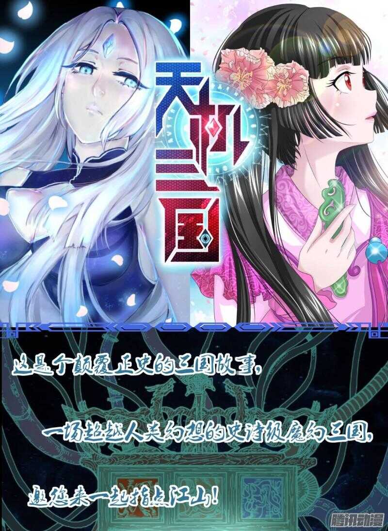 地藏齐天韩漫全集-102：洞天之术 下无删减无遮挡章节图片 