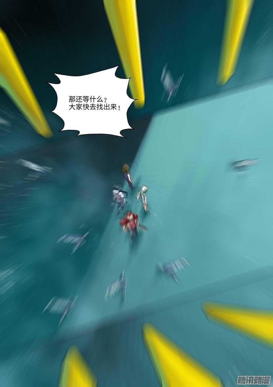 地藏齐天韩漫全集-102：洞天之术 下无删减无遮挡章节图片 