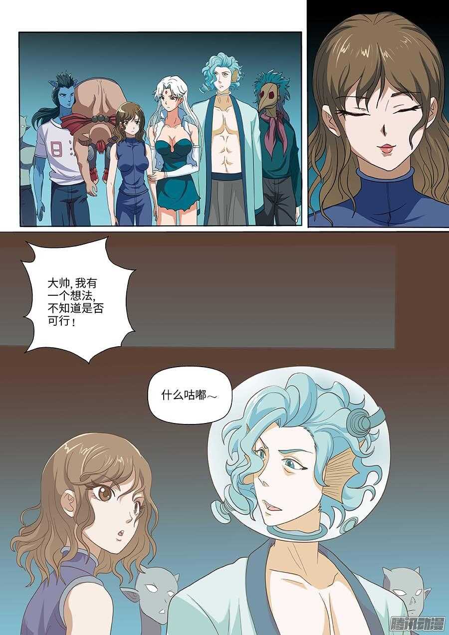 地藏齐天韩漫全集-103:壁障 下无删减无遮挡章节图片 