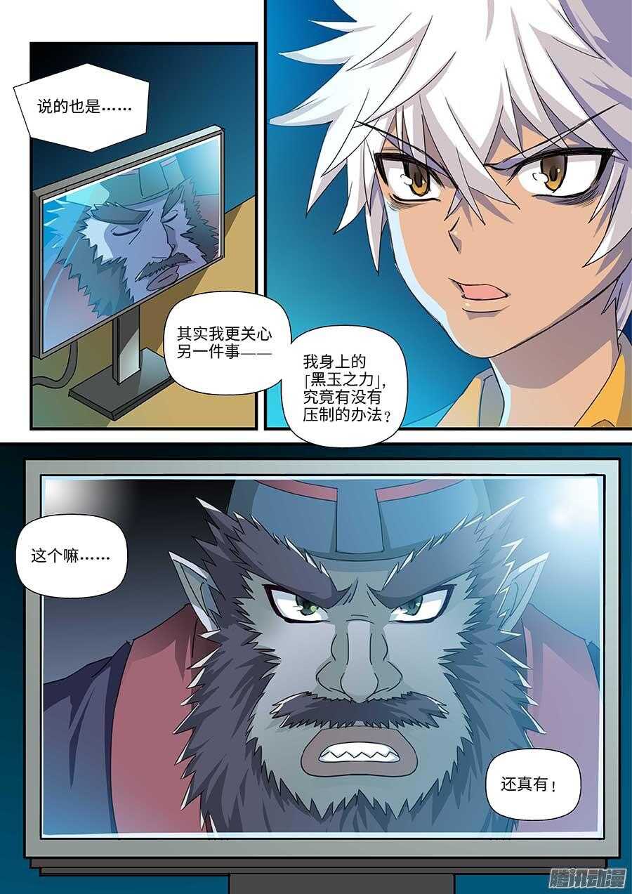 地藏齐天韩漫全集-104：各方势力 下无删减无遮挡章节图片 