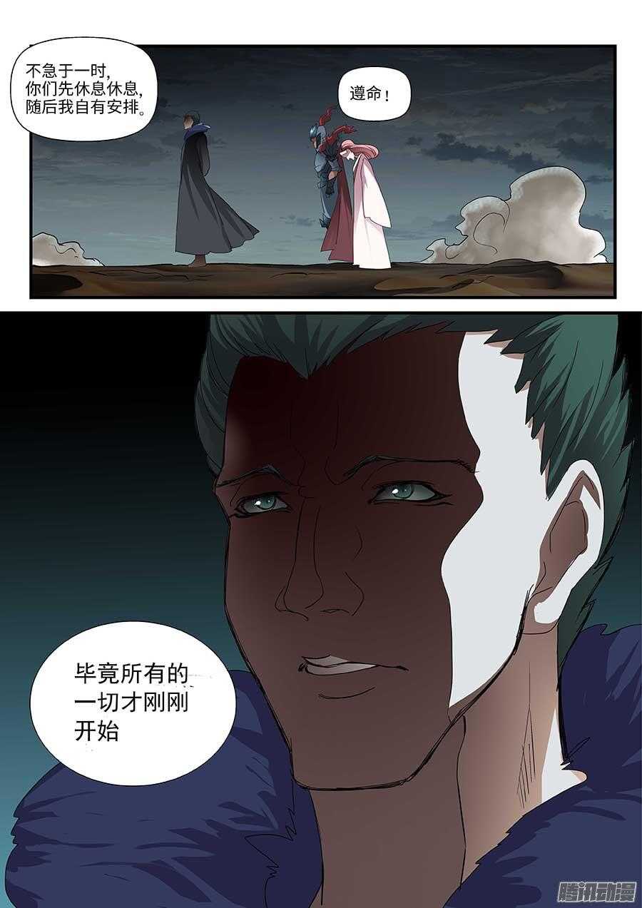 地藏齐天韩漫全集-104：各方势力 下无删减无遮挡章节图片 