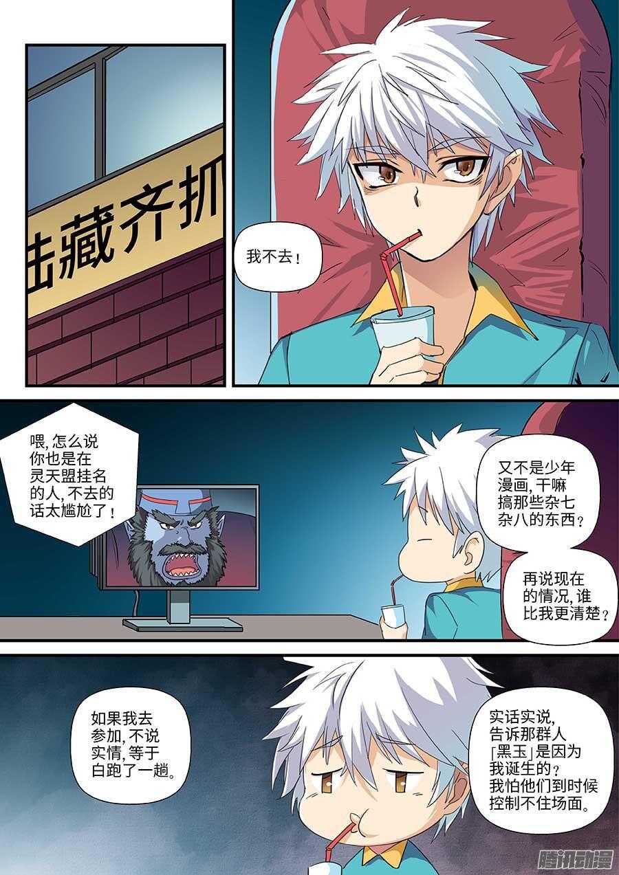 地藏齐天韩漫全集-104：各方势力 下无删减无遮挡章节图片 