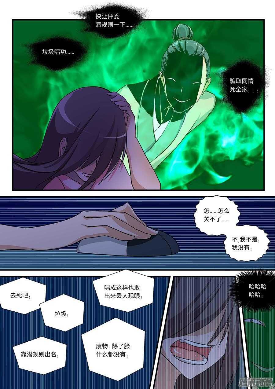 地藏齐天韩漫全集-105：喷子 上无删减无遮挡章节图片 