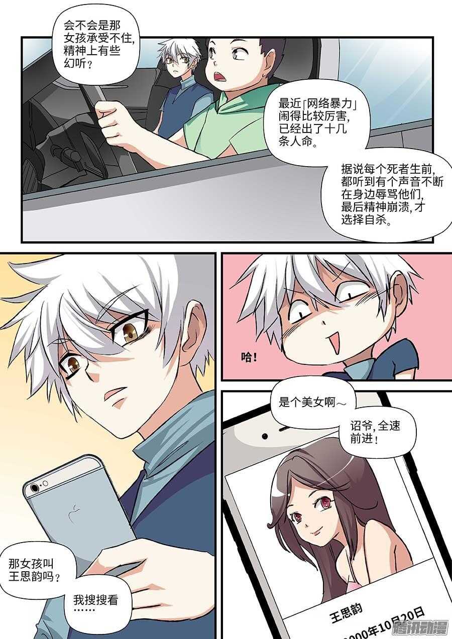 地藏齐天韩漫全集-105：喷子 上无删减无遮挡章节图片 
