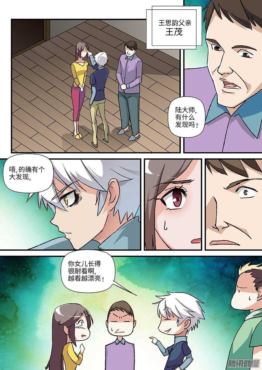 地藏齐天韩漫全集-105：喷子 下无删减无遮挡章节图片 