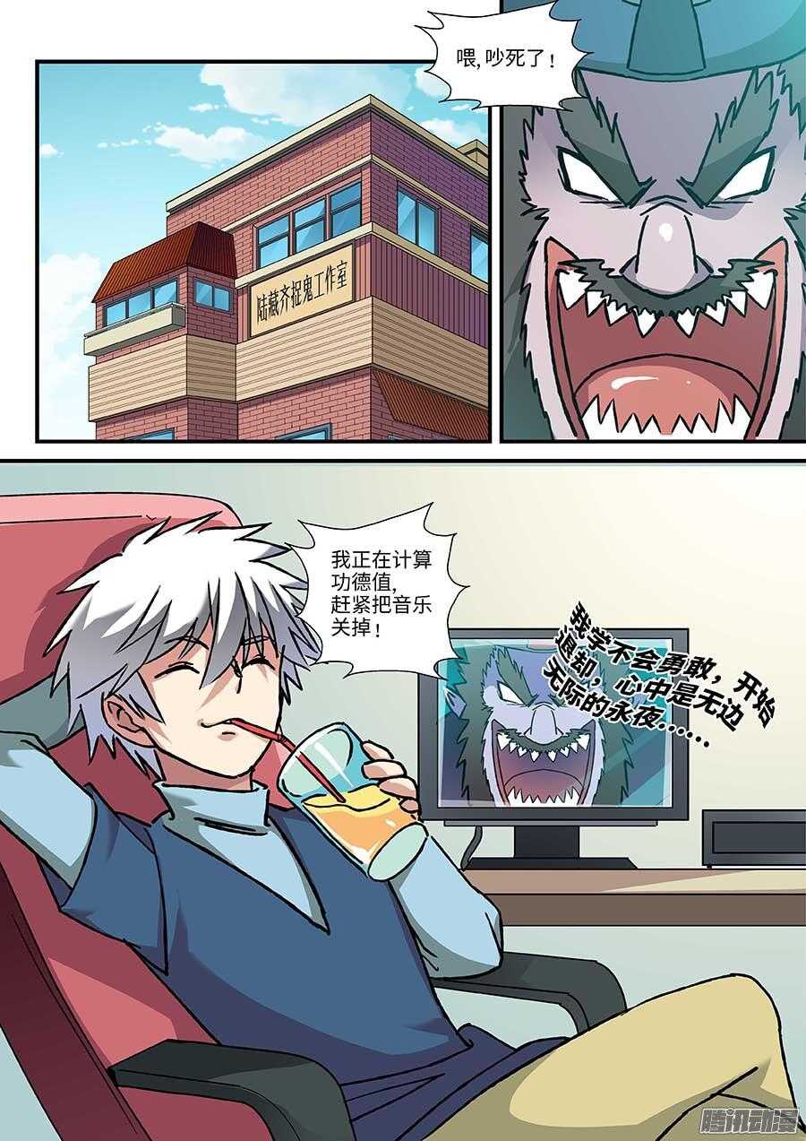 地藏齐天韩漫全集-105：喷子 下无删减无遮挡章节图片 
