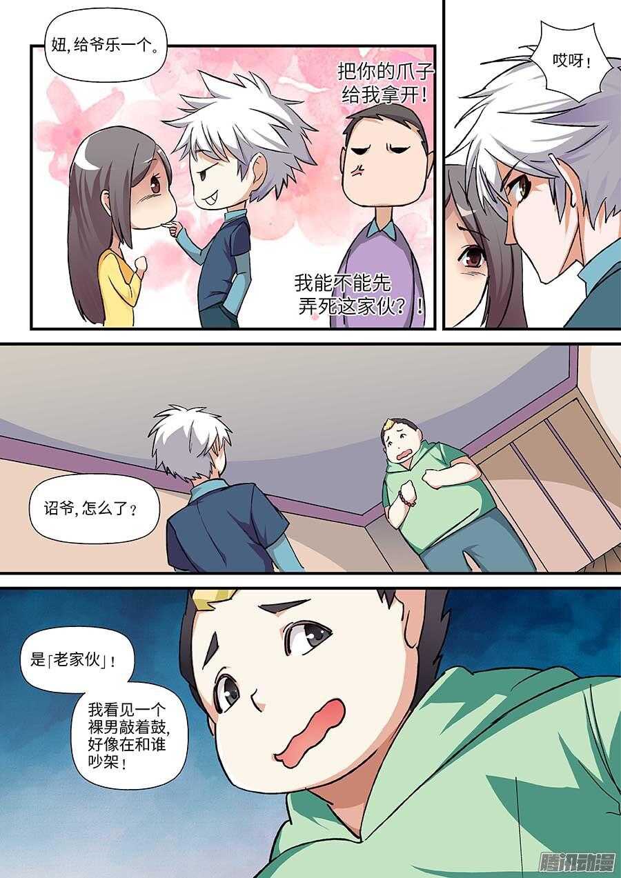 地藏齐天韩漫全集-105：喷子 下无删减无遮挡章节图片 