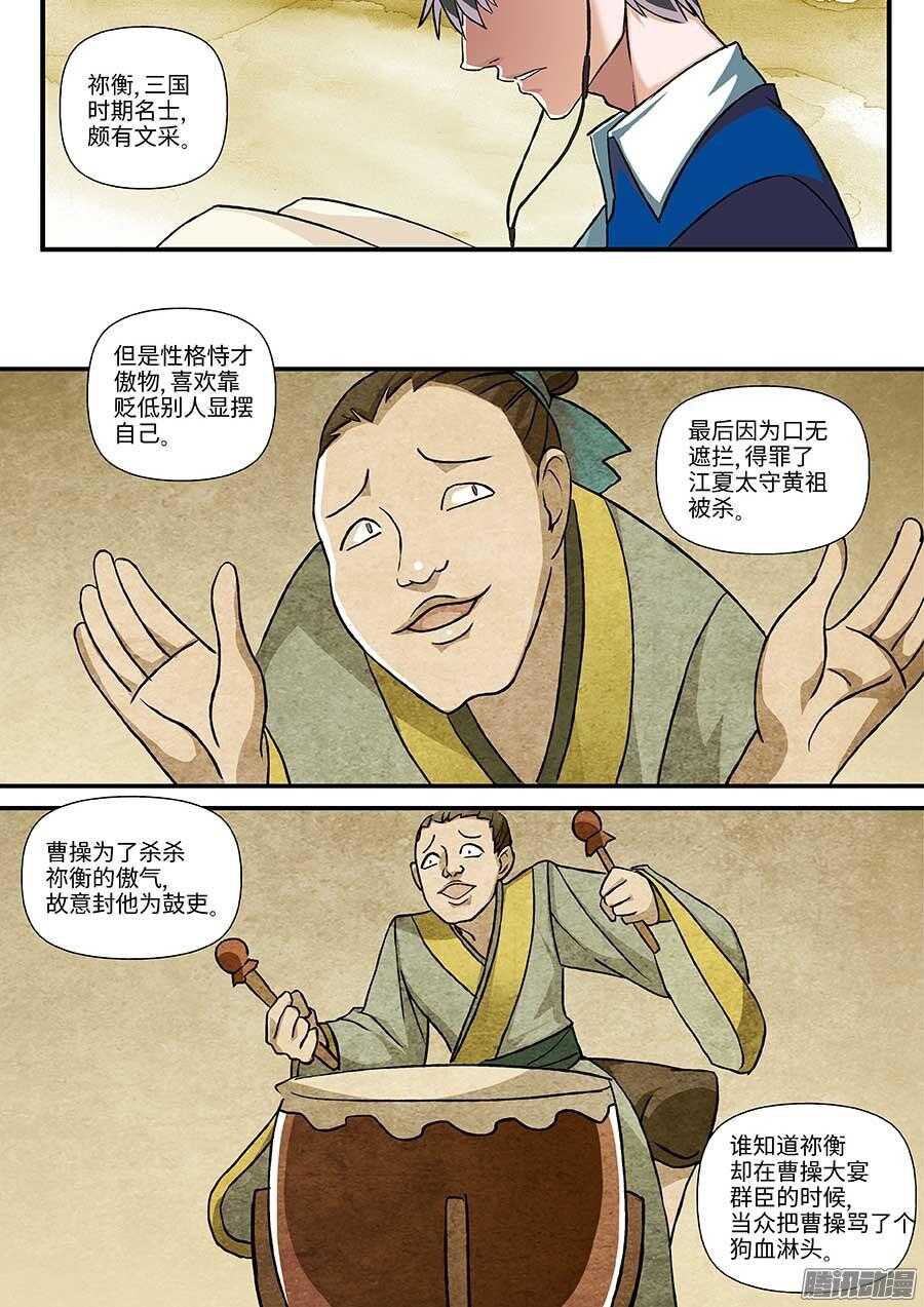 地藏齐天韩漫全集-105：喷子 下无删减无遮挡章节图片 