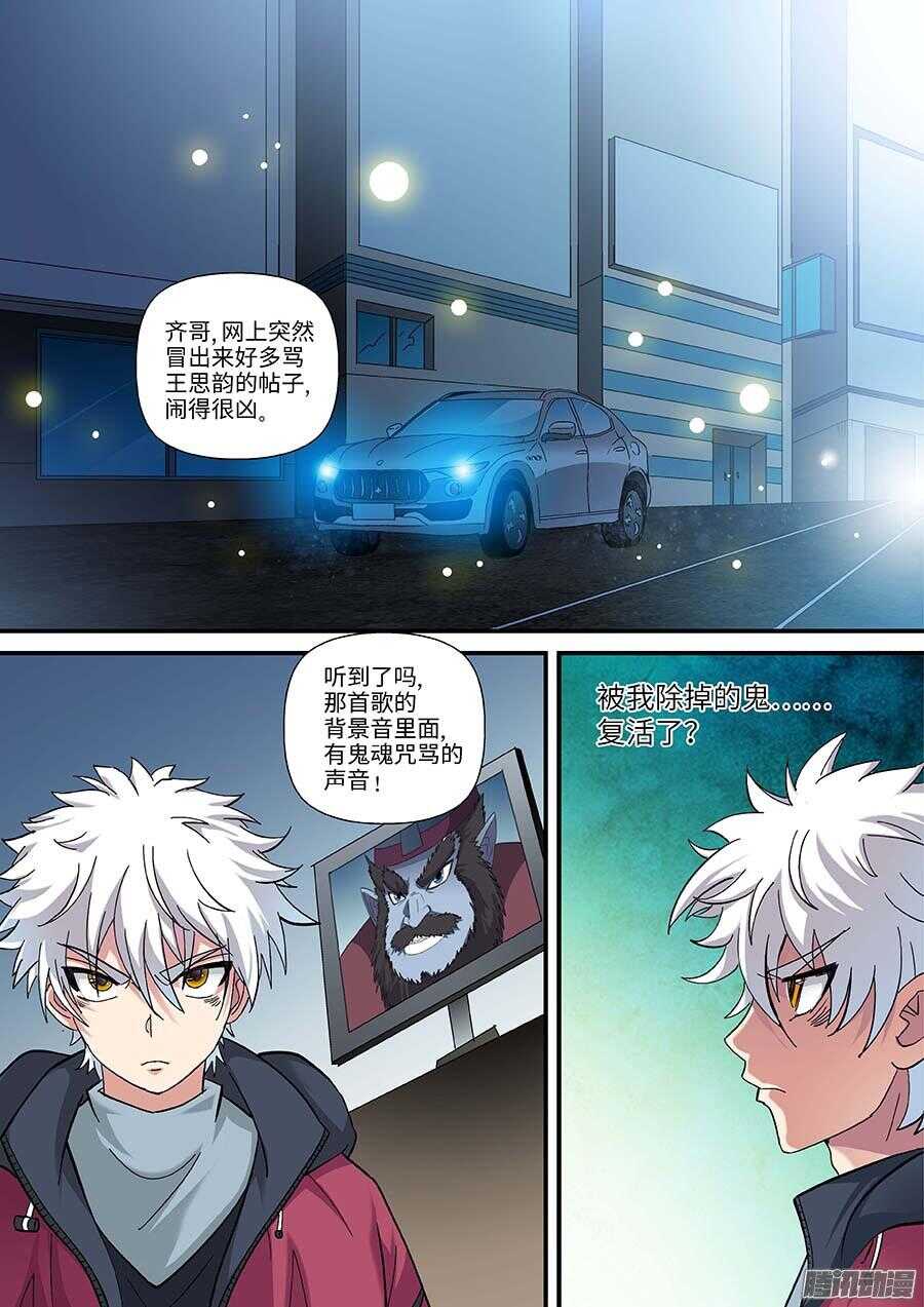 地藏齐天韩漫全集-106:键盘侠 上无删减无遮挡章节图片 
