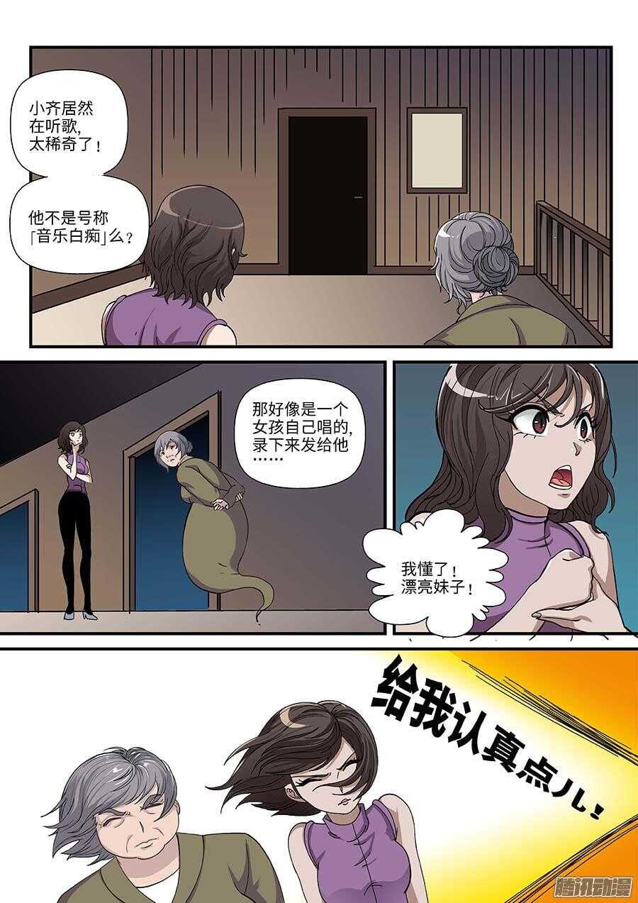 地藏齐天韩漫全集-106:键盘侠 上无删减无遮挡章节图片 