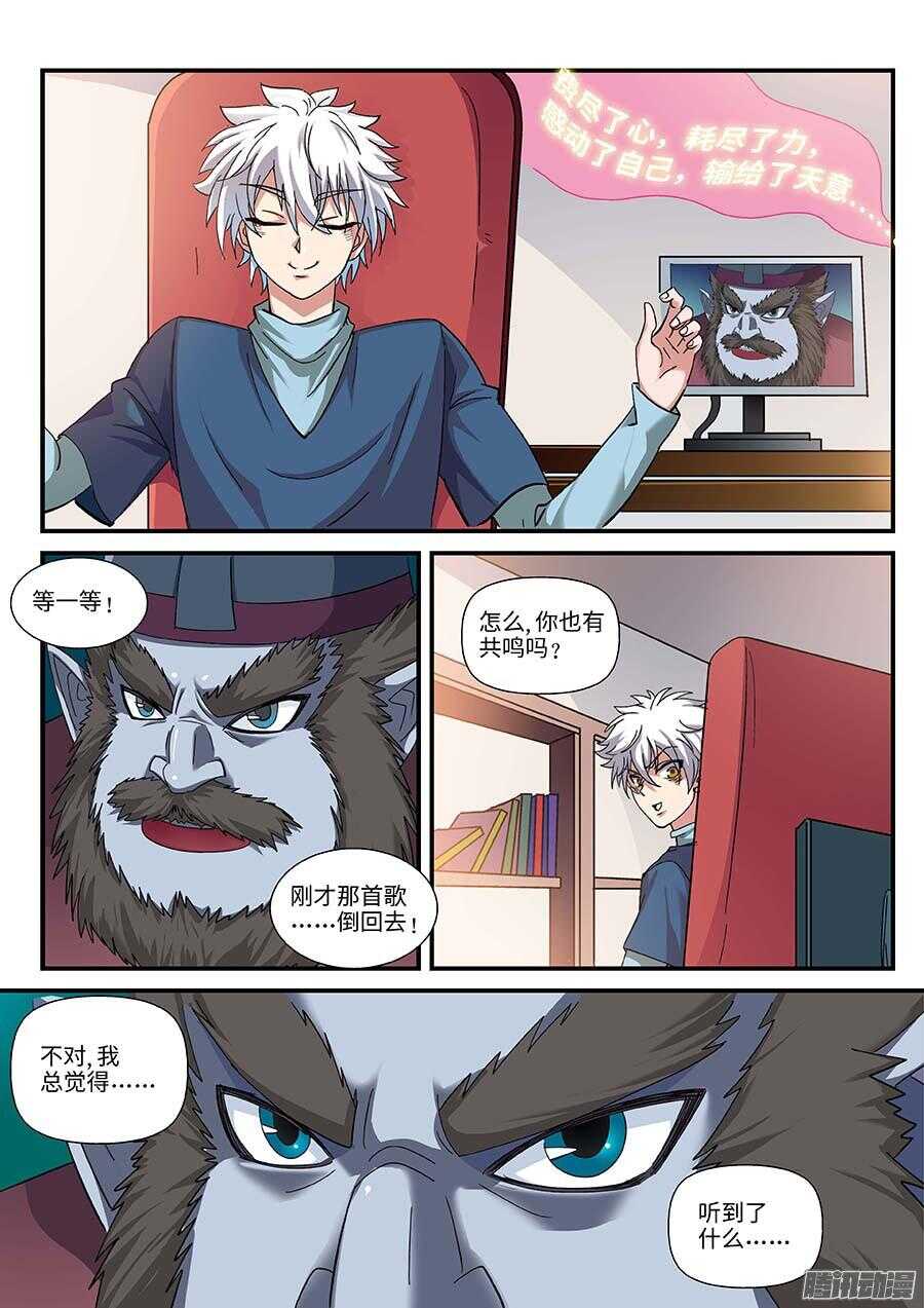 地藏齐天韩漫全集-106:键盘侠 上无删减无遮挡章节图片 