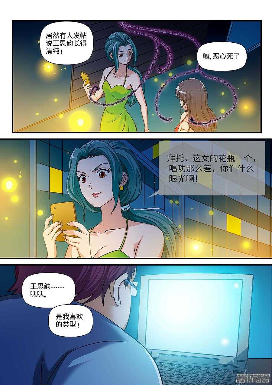 地藏齐天韩漫全集-106:键盘侠 上无删减无遮挡章节图片 
