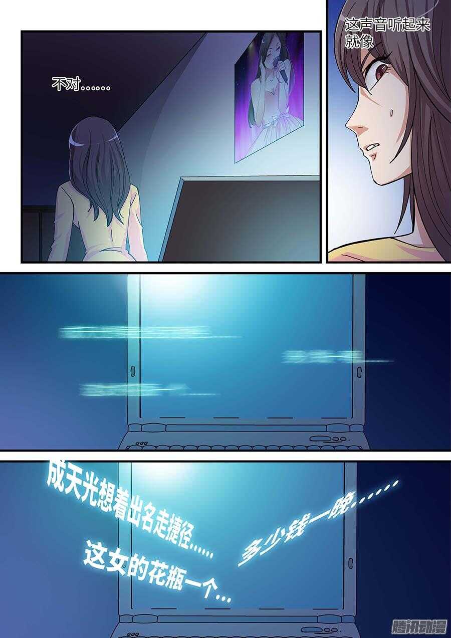 地藏齐天韩漫全集-106:键盘侠 上无删减无遮挡章节图片 