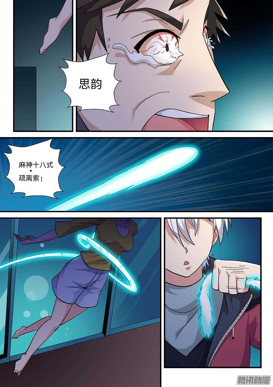 地藏齐天韩漫全集-106:键盘侠 下无删减无遮挡章节图片 