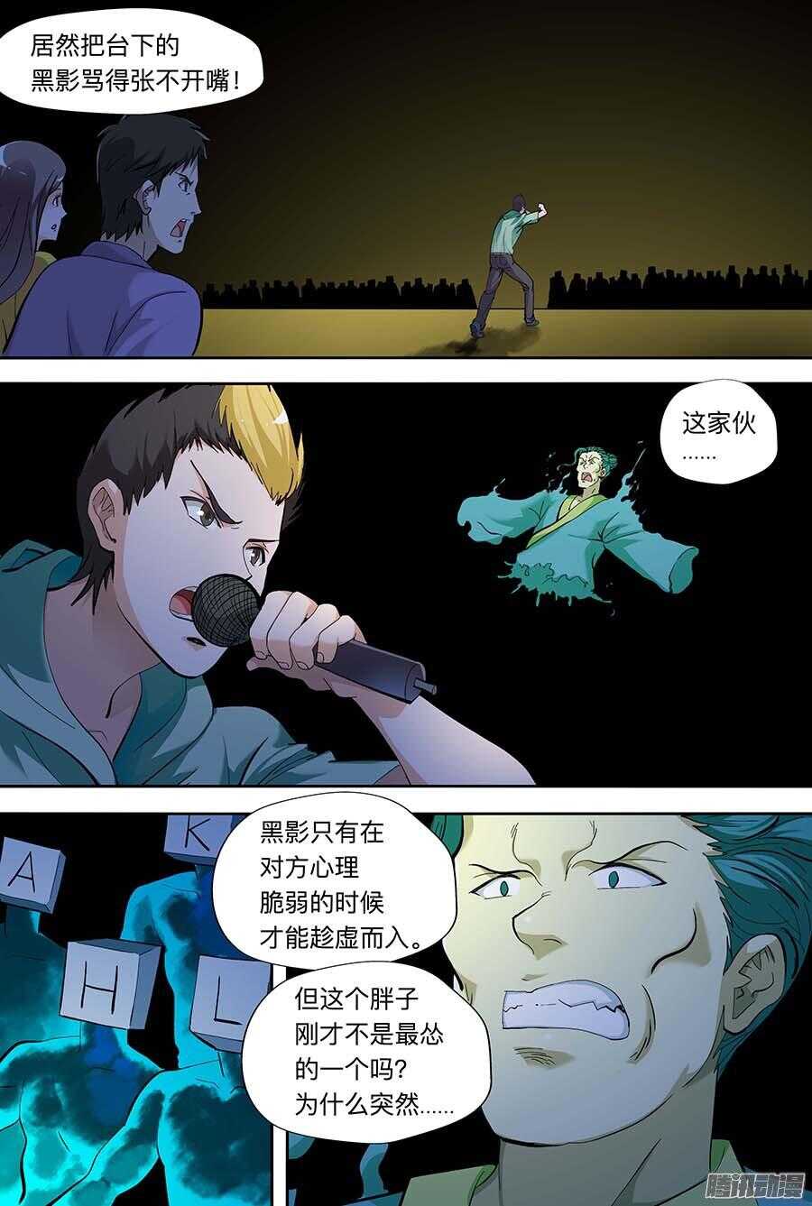 地藏齐天韩漫全集-107:恐惧 下无删减无遮挡章节图片 
