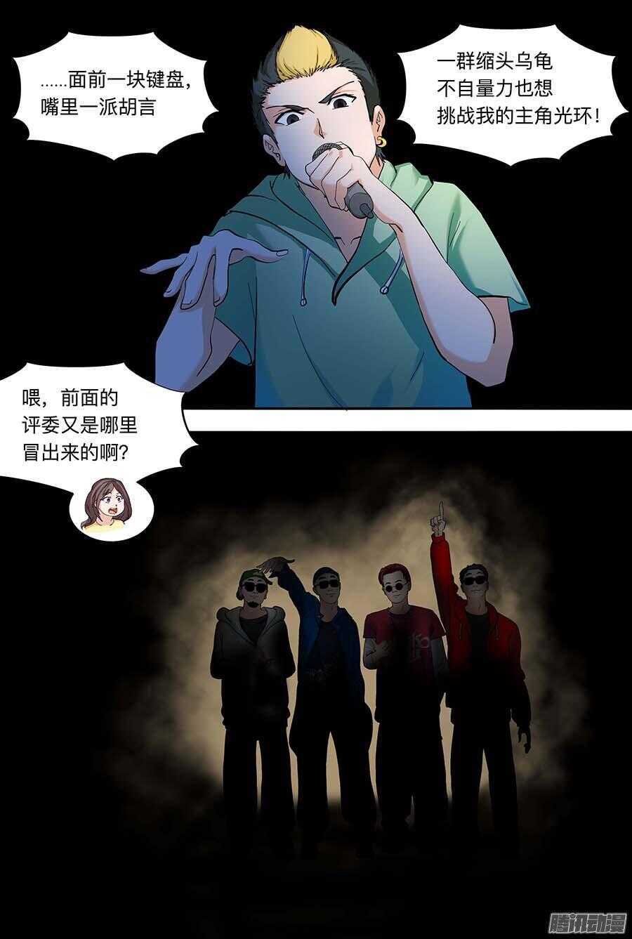 地藏齐天韩漫全集-107:恐惧 下无删减无遮挡章节图片 