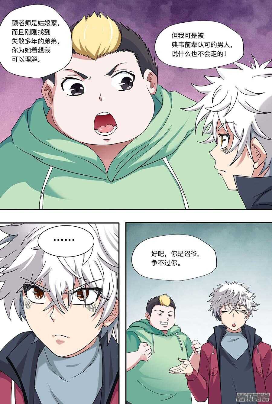 地藏齐天韩漫全集-108:哑口无言 上无删减无遮挡章节图片 