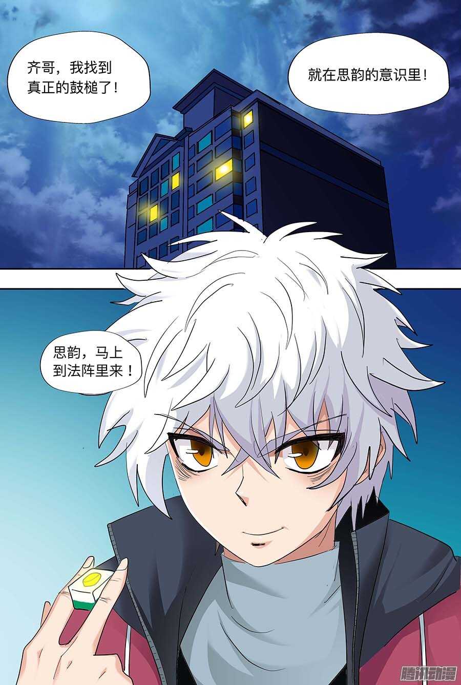 地藏齐天韩漫全集-108:哑口无言 上无删减无遮挡章节图片 