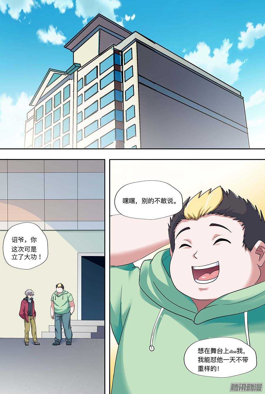 地藏齐天韩漫全集-108:哑口无言 上无删减无遮挡章节图片 