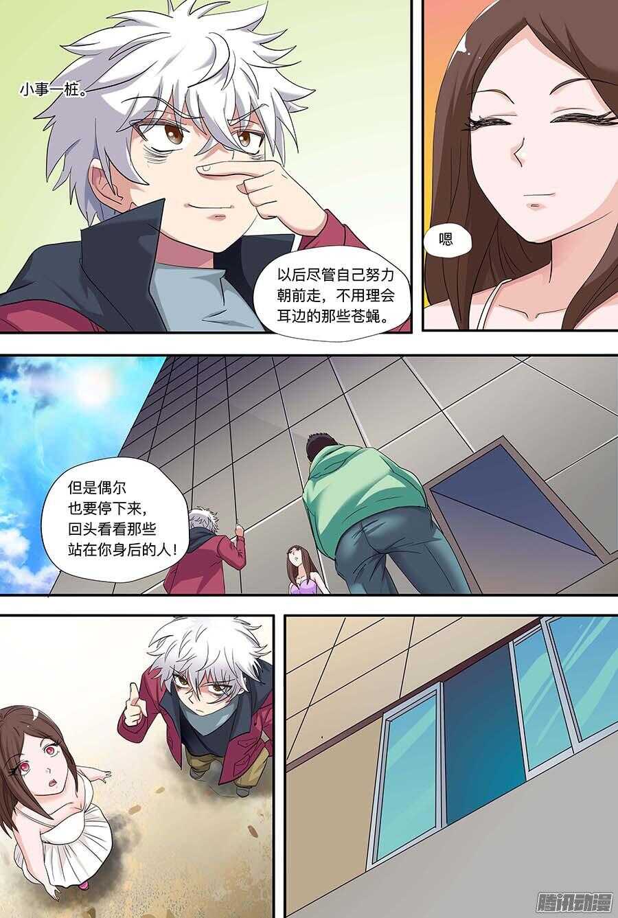 地藏齐天韩漫全集-108:哑口无言 上无删减无遮挡章节图片 