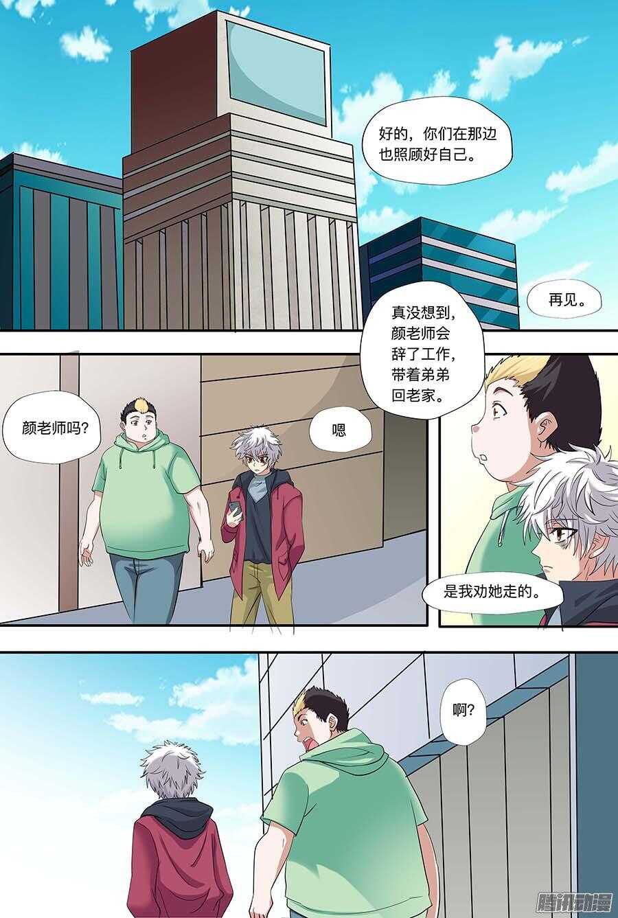 地藏齐天韩漫全集-108:哑口无言 上无删减无遮挡章节图片 