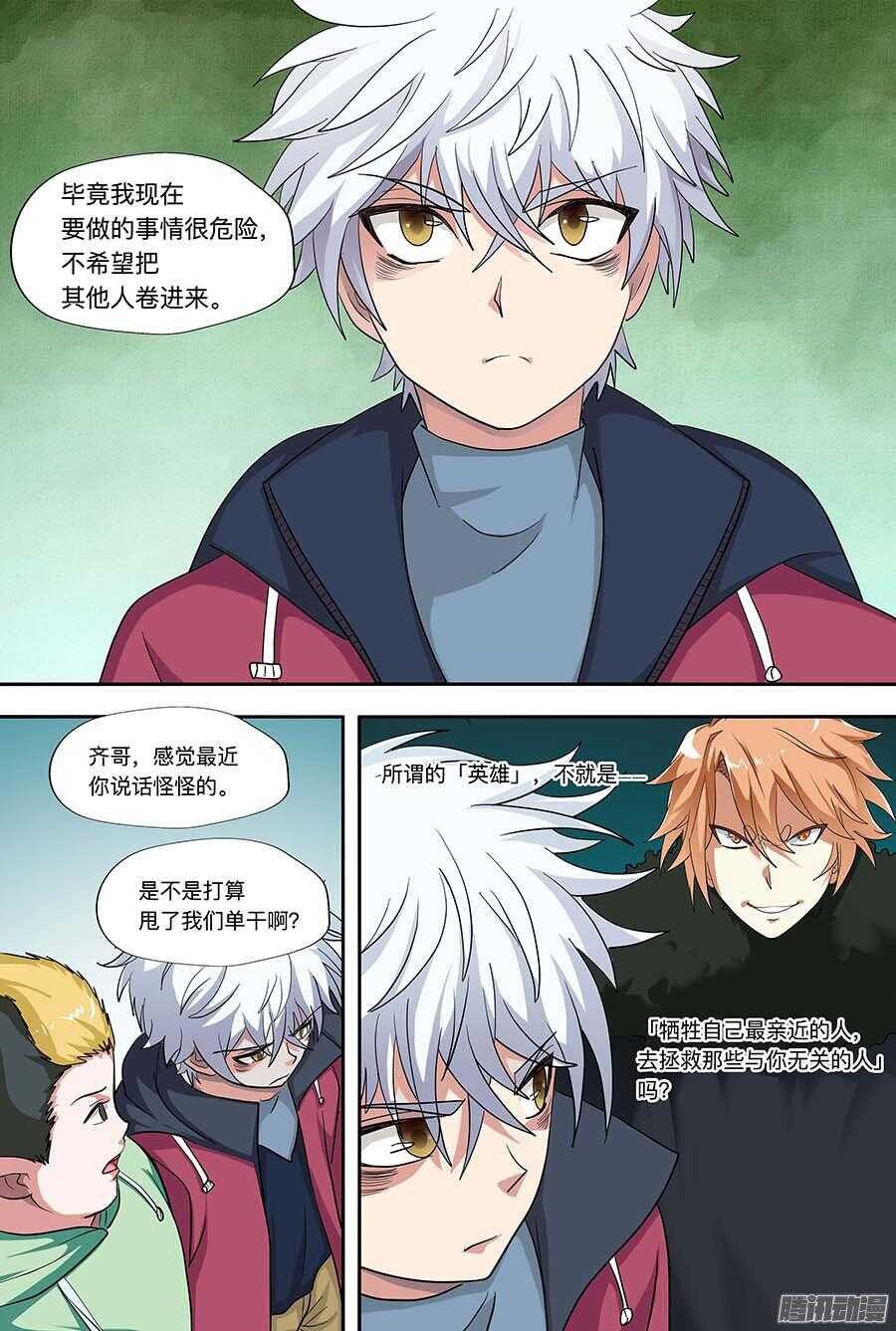 地藏齐天韩漫全集-108:哑口无言 上无删减无遮挡章节图片 