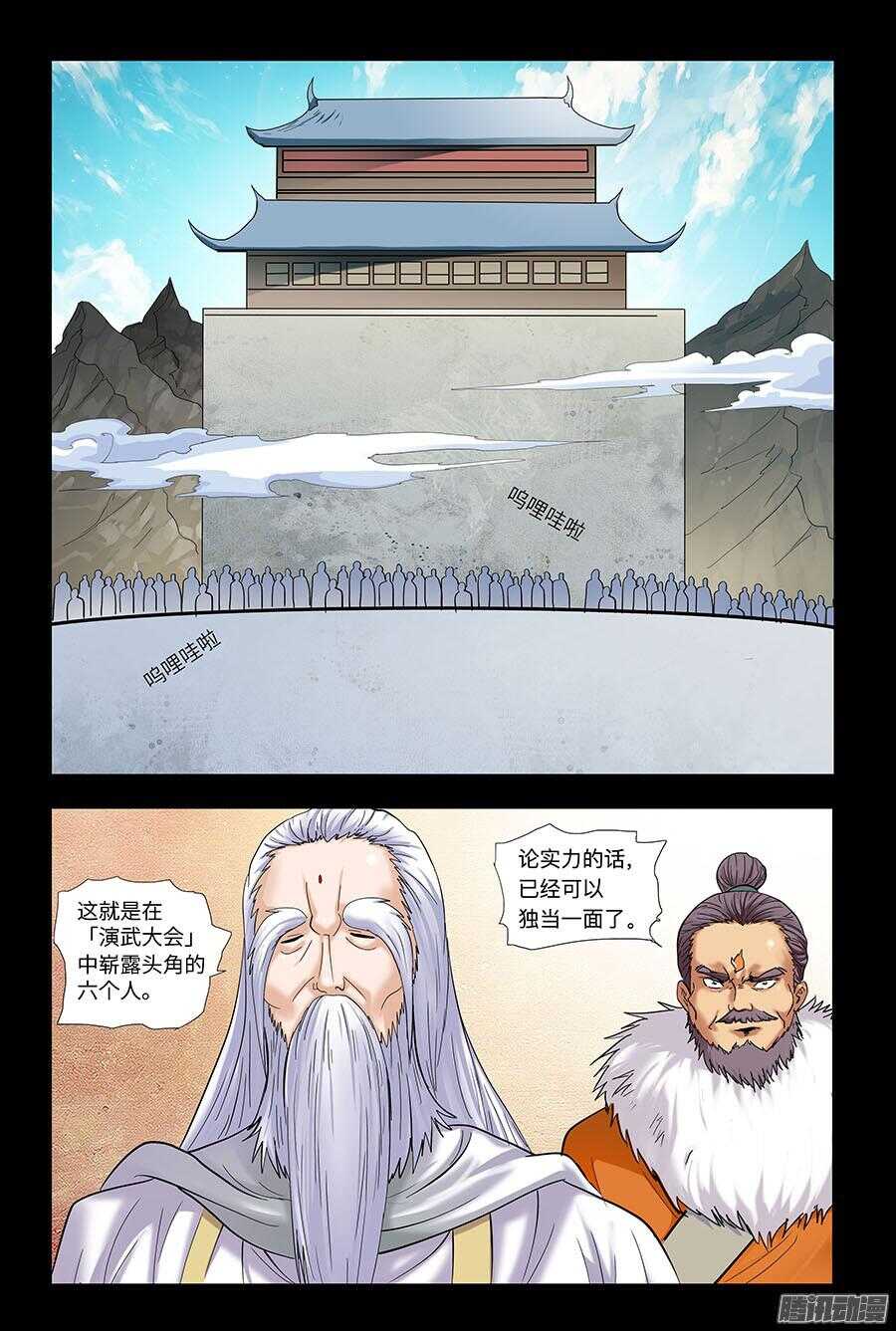 地藏齐天韩漫全集-108：哑口无言 下无删减无遮挡章节图片 