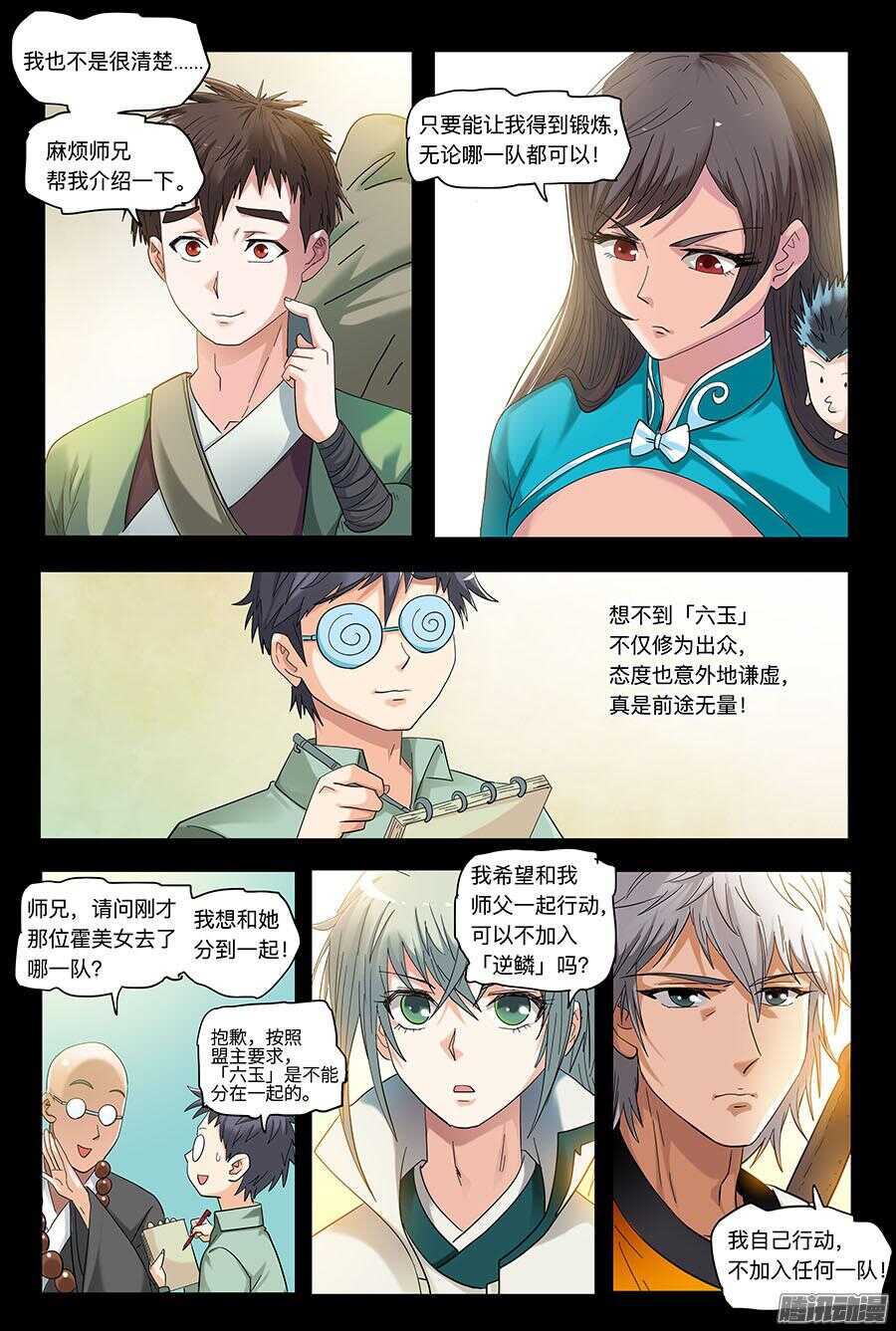 地藏齐天韩漫全集-108：哑口无言 下无删减无遮挡章节图片 