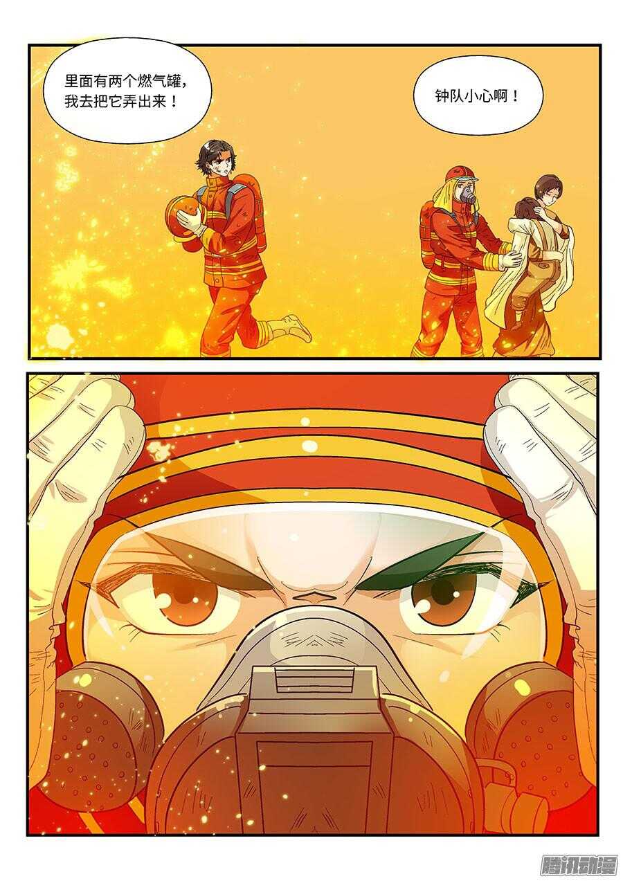 地藏齐天韩漫全集-109：火灾 上无删减无遮挡章节图片 