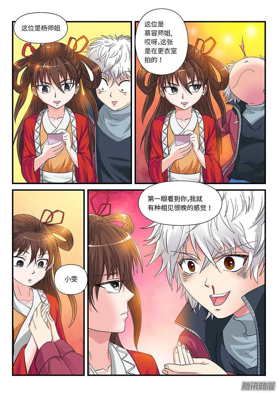 地藏齐天韩漫全集-109：火灾 上无删减无遮挡章节图片 