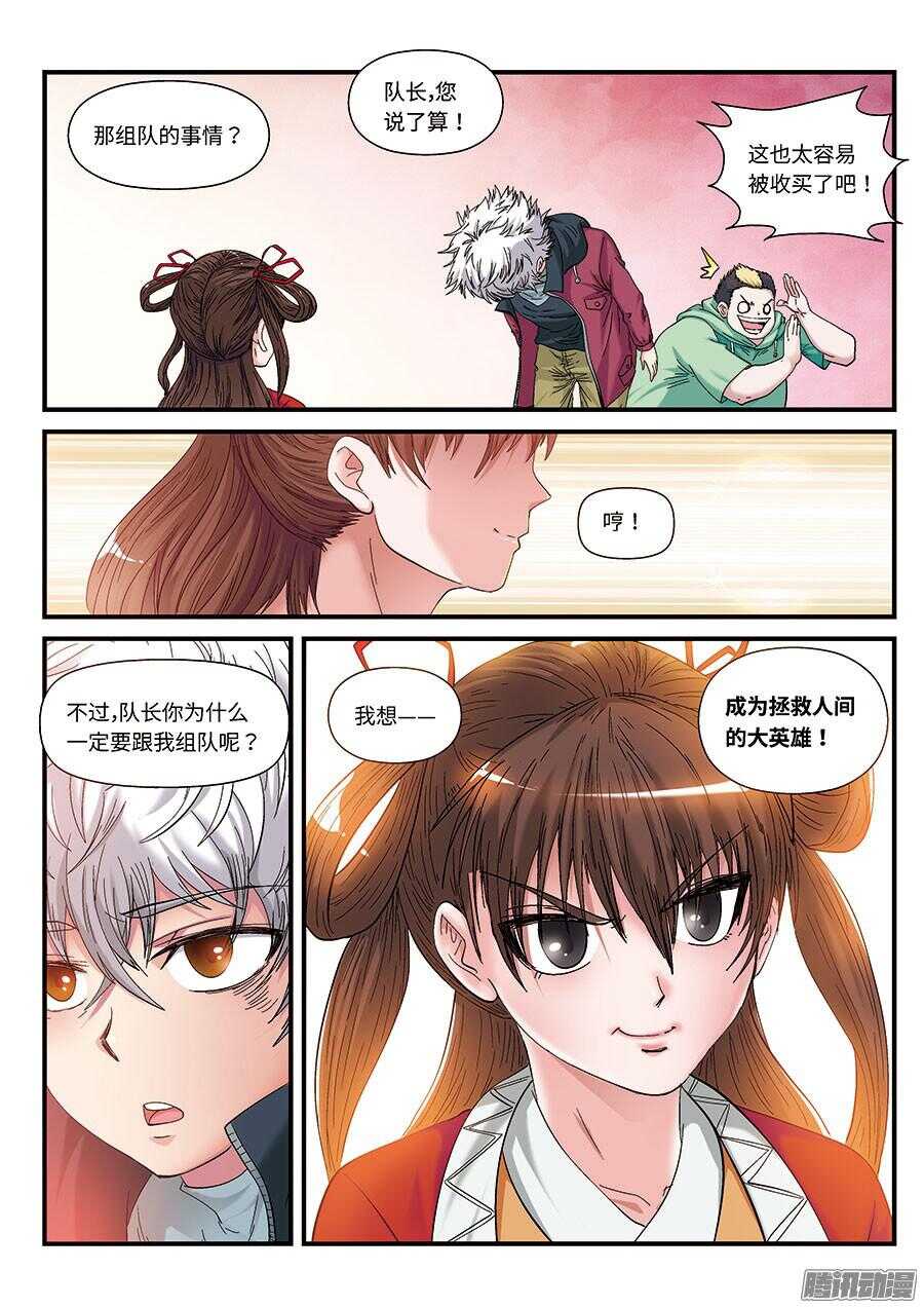 地藏齐天韩漫全集-109：火灾 上无删减无遮挡章节图片 