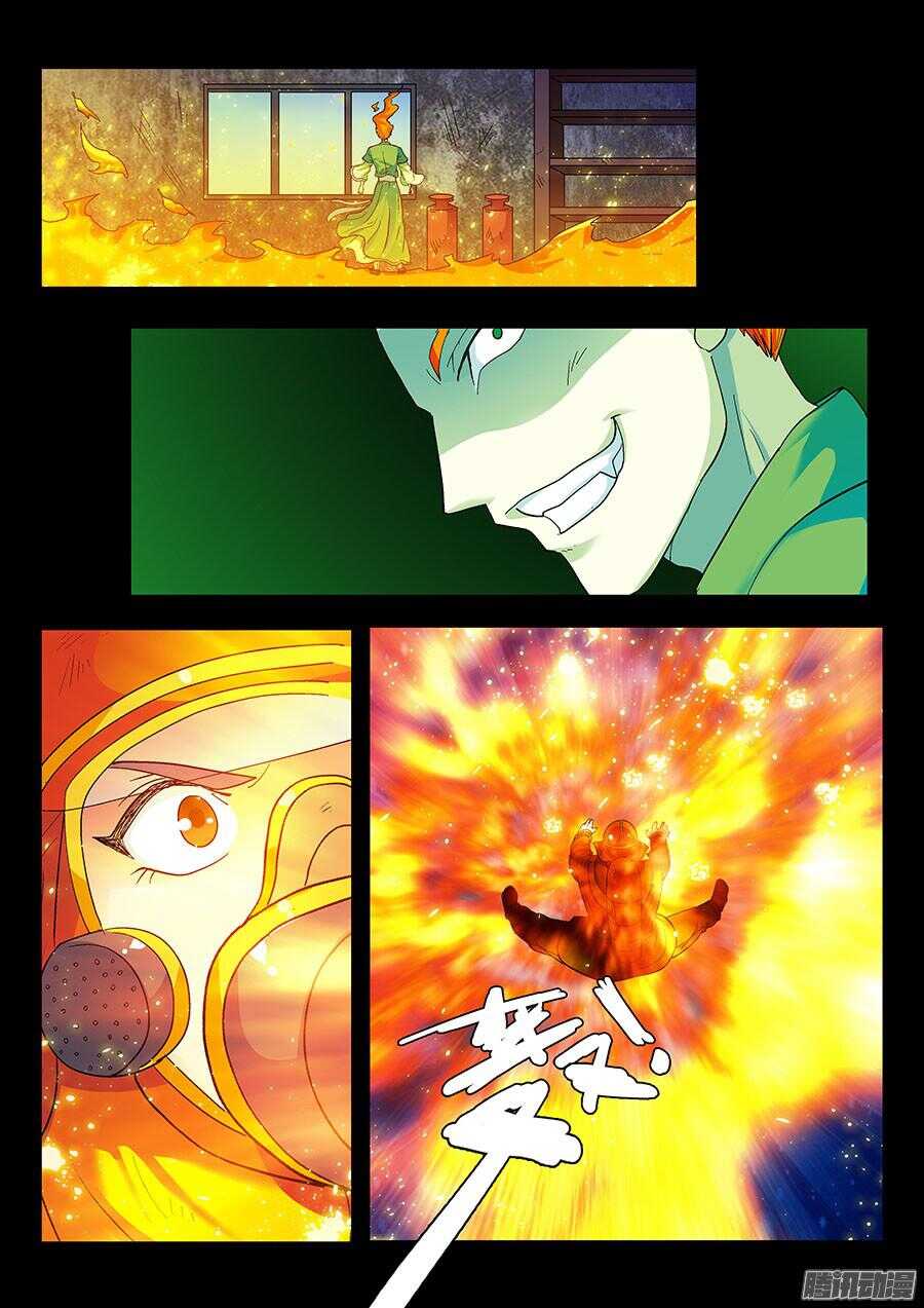 地藏齐天韩漫全集-109：火灾 下无删减无遮挡章节图片 
