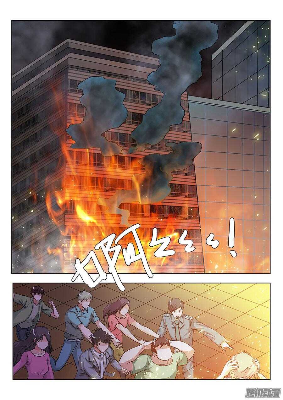地藏齐天韩漫全集-110：又见火灾 上无删减无遮挡章节图片 