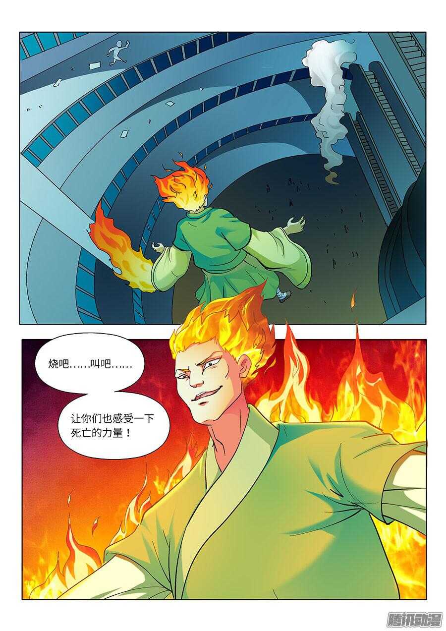 地藏齐天韩漫全集-110：又见火灾 上无删减无遮挡章节图片 
