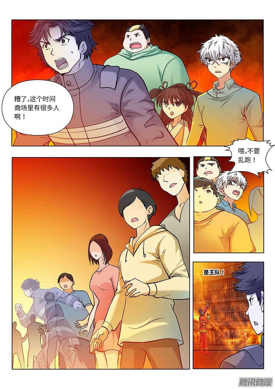 地藏齐天韩漫全集-110：又见火灾 上无删减无遮挡章节图片 