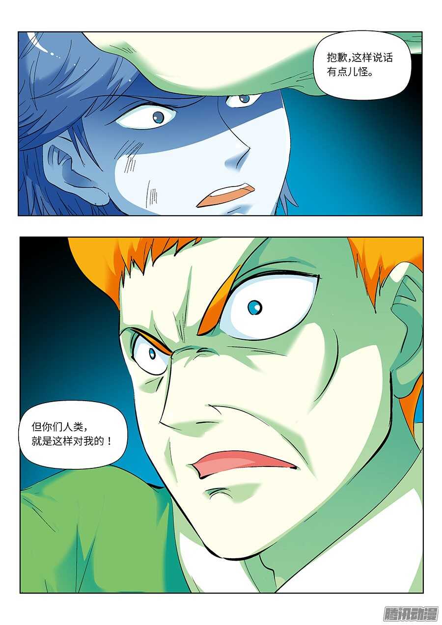 地藏齐天韩漫全集-110：又见火灾 下无删减无遮挡章节图片 