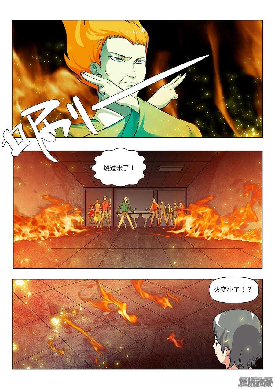 地藏齐天韩漫全集-110：又见火灾 下无删减无遮挡章节图片 