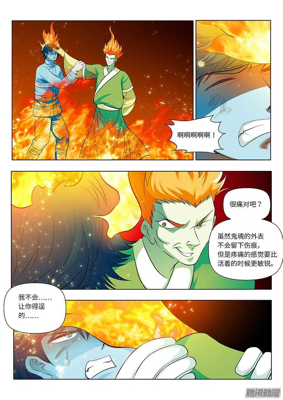 地藏齐天韩漫全集-110：又见火灾 下无删减无遮挡章节图片 
