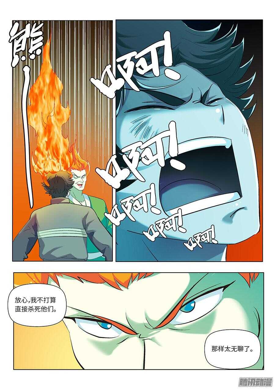 地藏齐天韩漫全集-110：又见火灾 下无删减无遮挡章节图片 